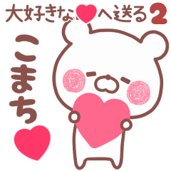 LOVE KOMACHI5