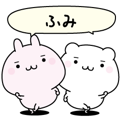 Fumi super easy to reply name