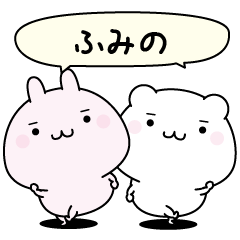 Fumino super easy to reply name