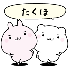 Takuho super easy to reply name