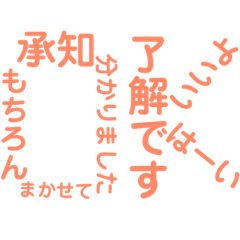 言葉で文字 形 スタンプ Line スタンプ Line Store