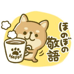 honobono shiba inu