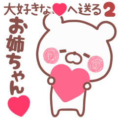 LOVE SISTER5