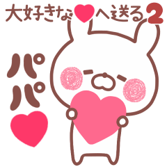 LOVE PAPA5