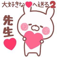 LOVE TEACHER5