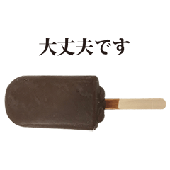 Chocolate ice bar 4 Keigo