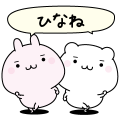 Hinane super easy to reply name