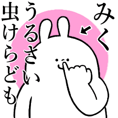 みく 専用 煽るネタ系スタンプ Line スタンプ Line Store みく 専用 煽るネタ系スタンプ Line スタンプ Line Store