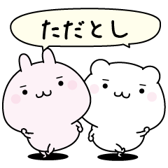 Tadatosi super easy to reply name