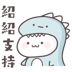 Shao Shao sticker 3