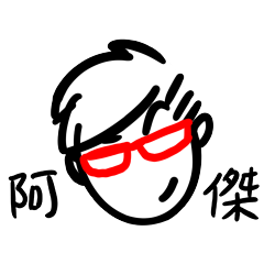 Nerd Daily Name 222 A-Chieh