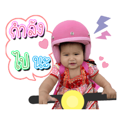 น้องพิ้งกี้&แม่สา