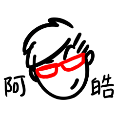 Nerd Daily Name 217 A-Hao