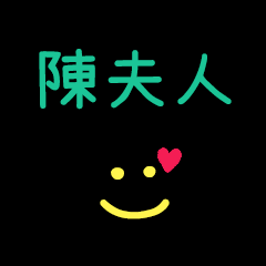 My ChenFuRen