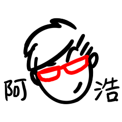 Nerd Daily Name 216 A-Hao