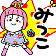 mitsuko's sticker02