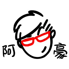 Nerd Daily Name 215 A-Hao