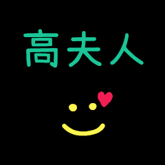 My KaoFuRen