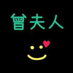 My TzengFuRen