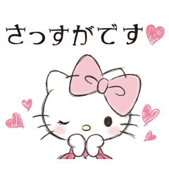 【日文】凱蒂貓 成熟可愛風敬語貼圖♪