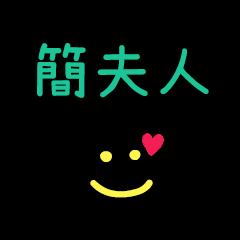 My JianFuRen