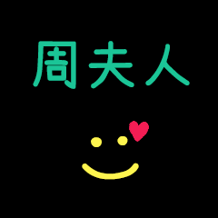My ChouFuRen