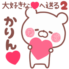 LOVE KARIN5