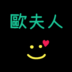 My OFuRen