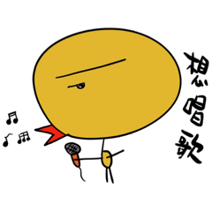 神鳥老弟
