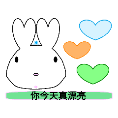 善心兔兔的正體中文對話
