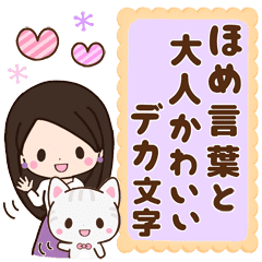 Oshare Women And Animal Praise Words Line Stickers Line Store