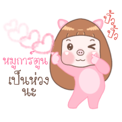 Moo Cartoon - Moo Moo Piggy Girl