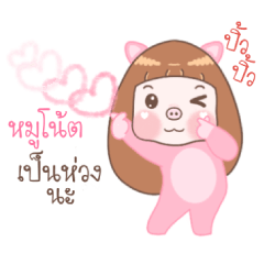 Moo Note - Moo Moo Piggy Girl