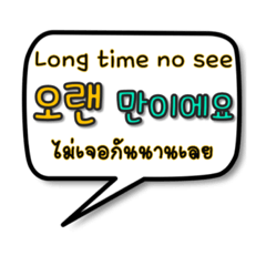 Thai Korean English language #05