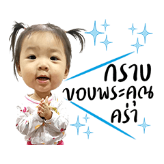 Nong AYA sticker