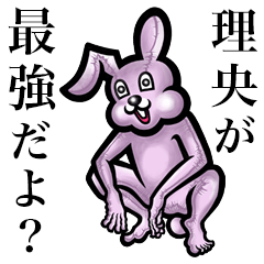 Pink bunny sticker! Rio Rion Riou Rie