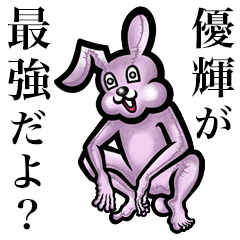 Pink bunny sticker! Yuuki Yuki Masaki