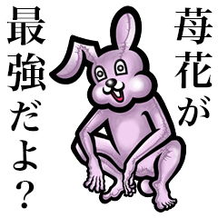 Pink bunny sticker! Ichika Maika Ichina