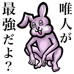 Pink bunny sticker!Yuito Tadato Tadahito