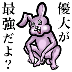 Pink bunny sticker! Yuudai Yuuta Yuuto