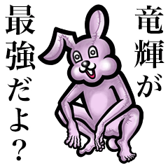 Pink bunny sticker!Ryuuki Tatsuki Ryouki