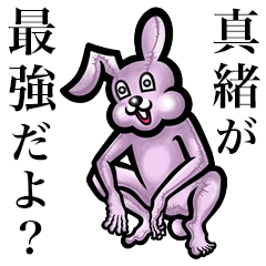 Pink bunny sticker! Mao Masao Manao Mio