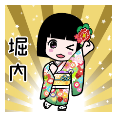 堀内（通常）のLINEスタンプ