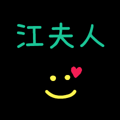 My Chiang2FuRen