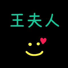 My WangFuRen