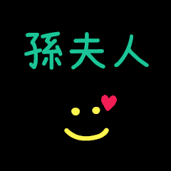 My SuenFuRen
