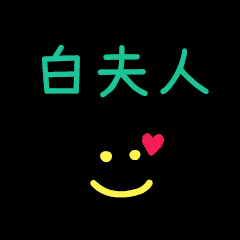 My BaiFuRen