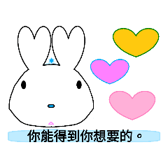 善心兔的正體中文生活的對話