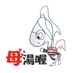 妮靖的手作