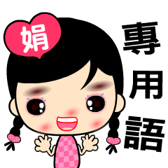 The name of Giang stickers cute girl